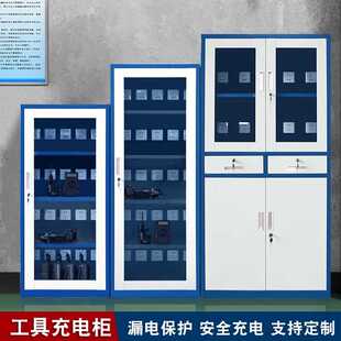 工地电动工具充电柜对讲机电钻平板充电箱手机平板集中存放充电柜