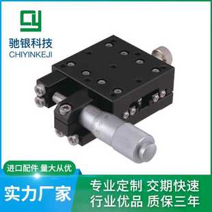 銷售微型滑臺X軸SEMX AS手動微調(diào)精密平臺位移臺多功能