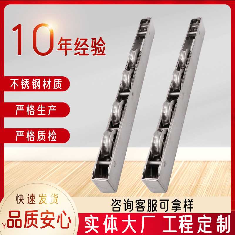 厂家不锈钢加长四轮长条轮16*27趟轮重型移门滑轮推拉门衣柜滑轮