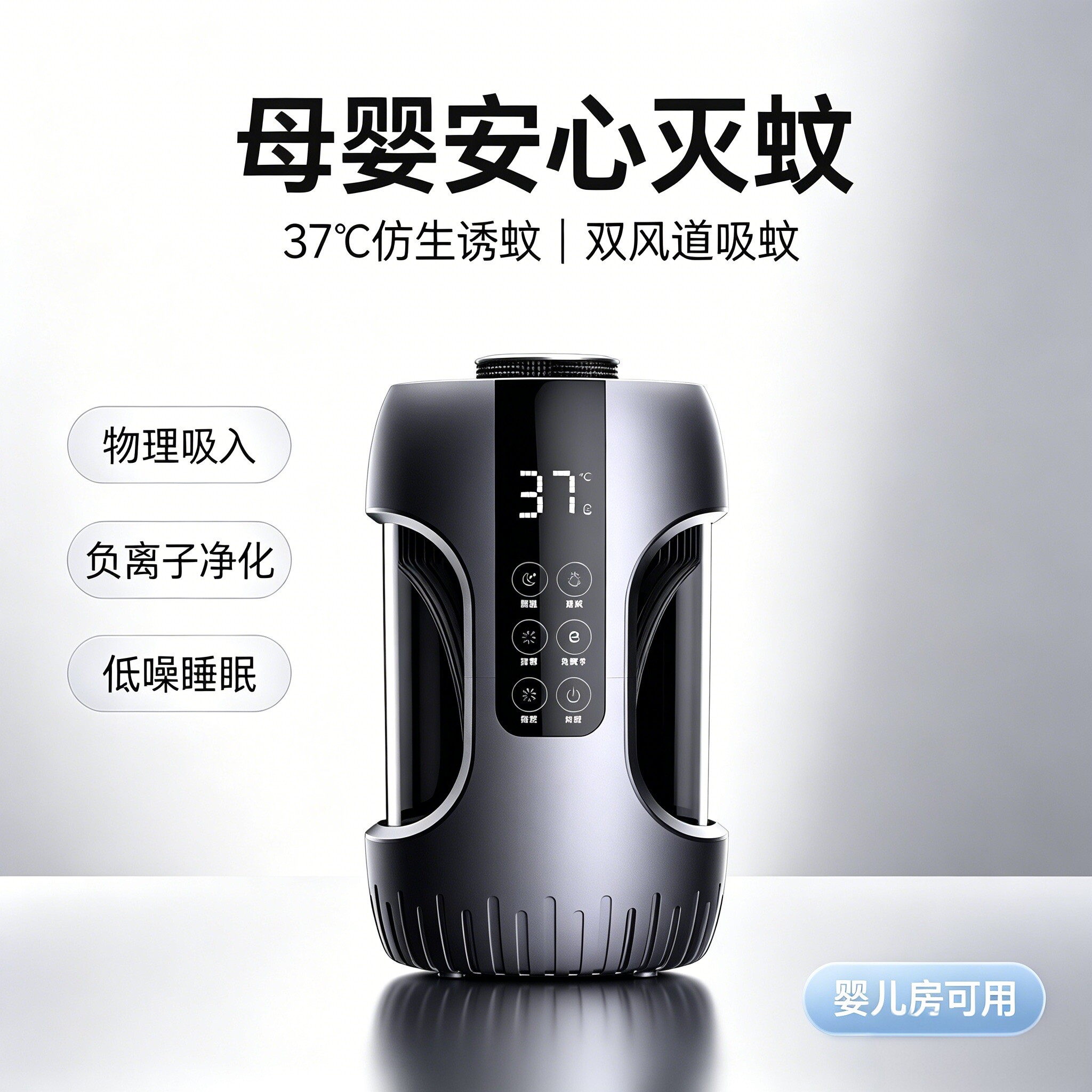 婴儿宝宝孕妇家用充电驱蚊器室内捕杀吸蚊子负离子母婴灭蚊灯