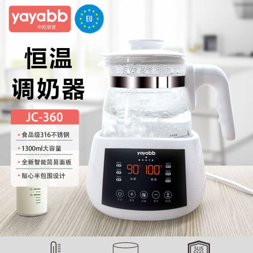 yayabb婴儿恒温调奶器热烧水壶智能保温冲泡奶粉热奶暖奶器温奶器