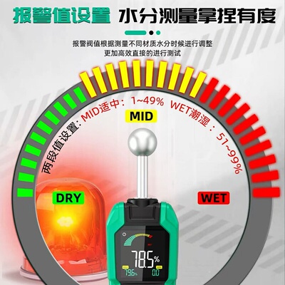 福仪FY8869球形无损感应式水分仪高精度木材墙体湿度含水率检测仪