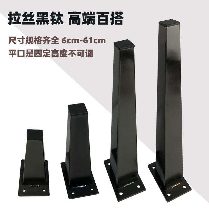 不锈钢方形家具支撑脚黑钛沙发脚拉丝金色茶几腿浴室柜腿稳固防锈,基础建材,家具脚垫,淘宝优惠券,粉丝福利购,淘宝优惠卷