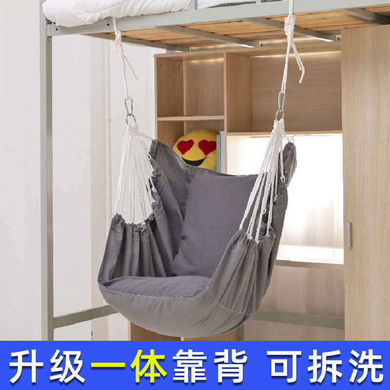 宿舍吊椅寝室学生加厚可躺单人大学生神器懒人椅子凳子吊床秋千男