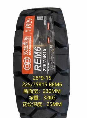 双钱全钢丝轮胎600R9 650R10 28*9-15  825R15 700R12 300R15