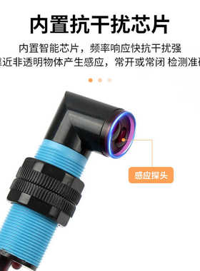 M18弯头光电开关传感器3线红外感应漫反射HH18L-10DN  HH18L-30DN
