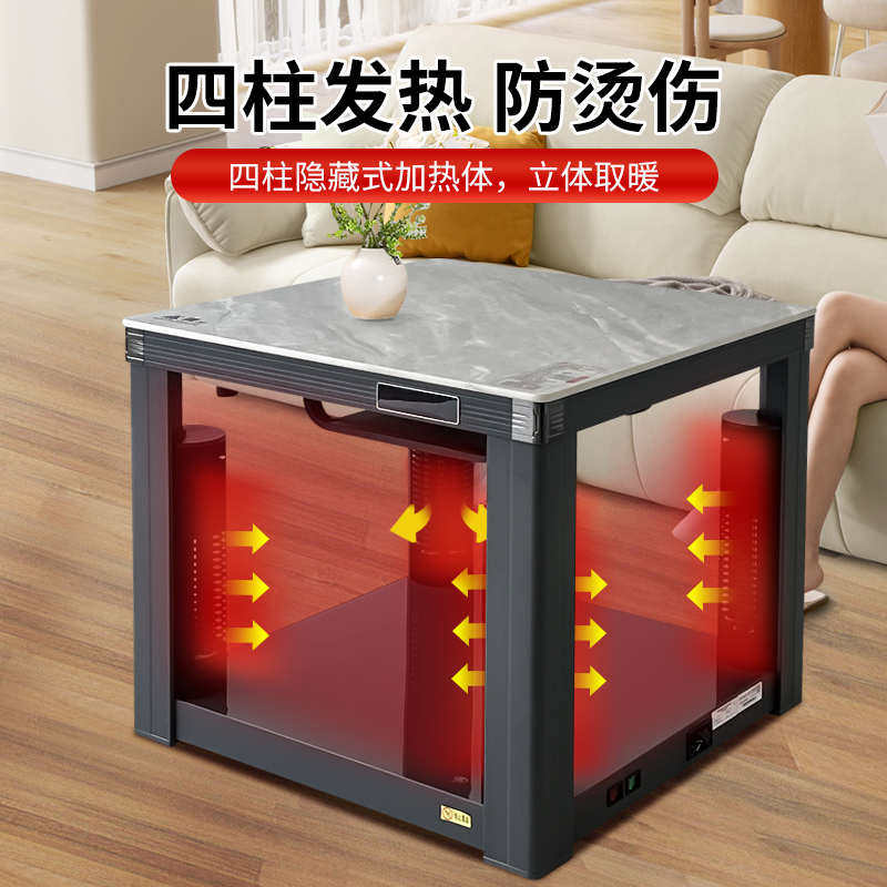 一均取暖炉电暖炉家用客厅烤火桌子多功能新式电加热取暖桌电暖桌