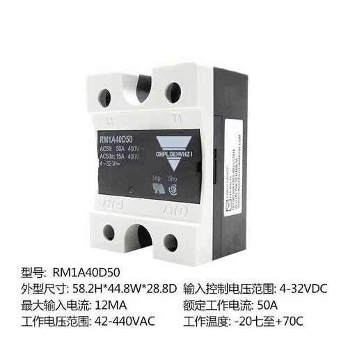 佳乐款固态继电器RM1A40D50 75 50B RM1A48D50 D25 RS1A40D40E 25
