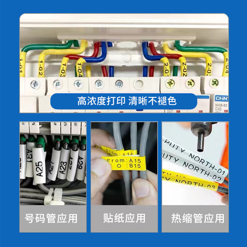 丽标线号机C280E/T色带KB-19BK凯标套管打号机打码机C-190E/T黑色图片
