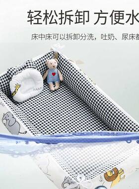 防惊跳床中床新生婴儿可拆洗安睡床便携式仿生安抚睡床安全床神器
