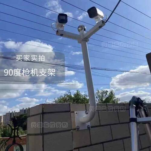 l型监控支架室外加长围墙侧订楼顶不锈钢摄像头支架监控立杆立柱