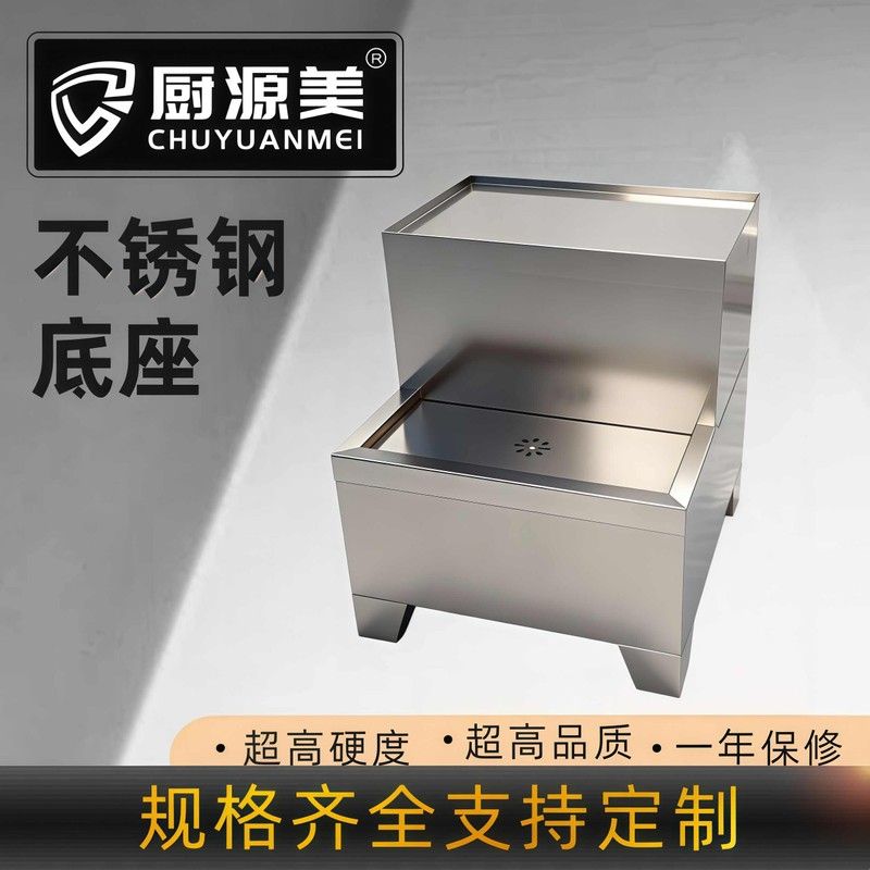 商用开水机底座不锈钢支架加厚 加固承重强开水器底盘 通用型配件图片