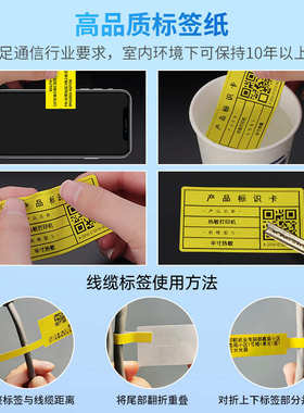 德佟DP30S横版线缆标签纸标签机打印纸移动联通电信logo通信机房