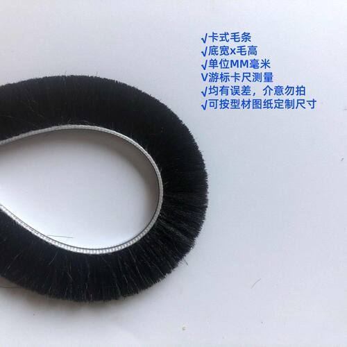 卡槽式门窗密封条 地弹门毛条 挡虫挡风防尘静音保温门窗毛条