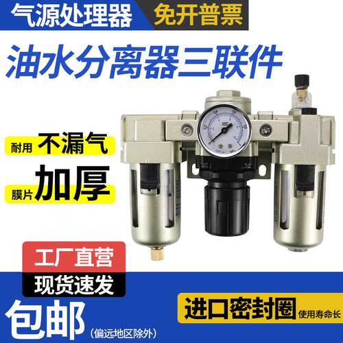 气动三联件AC5000-10D油水分离气源处理AF4000-06过滤器AR/AL3000