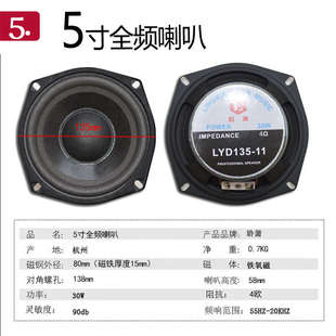 5寸中低音全频喇叭 五寸方形圆形低音扬声器8欧家用音响喇叭单元