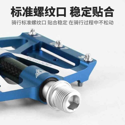 塔斯队长碳纤维铝合金脚踏山地公路车轴承脚踏板骑行脚蹬踏板零件