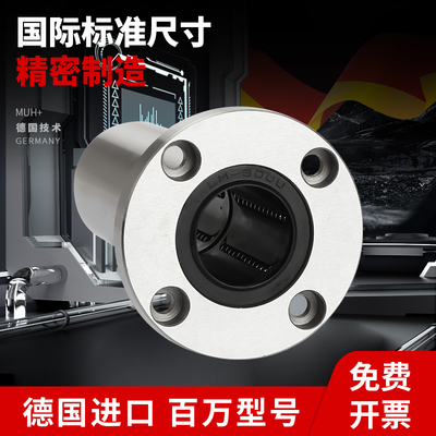 进口圆法兰直线轴承电镀13防锈LMF6 8 10 12 16 20 25 30 35 40UU