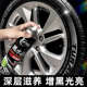 仆旅汽车轮胎光亮剂增黑耐久轮胎蜡保养防老化泡沫轮毂清洗剂清洁