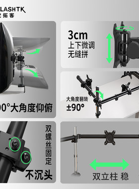 梵拓客多屏显示器支架赛车游戏监控炒股三屏六屏电脑显示屏机械臂