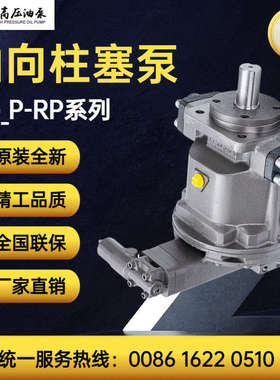 启东高压油泵精工牌QG25/55/63/90/107/189/225P-RP/LP轴向柱塞泵