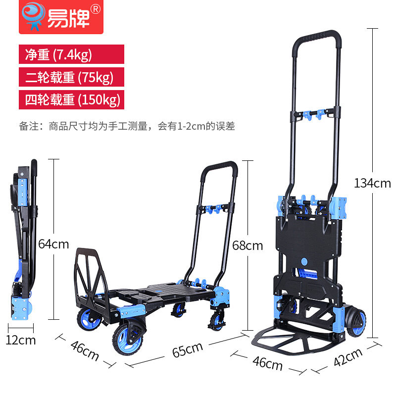 易牌多功能手推车折叠车两用载重手拉车搬家搬运神器家用拉货小车