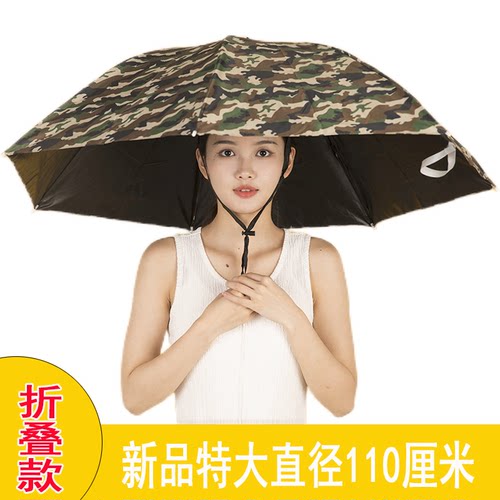 特大直径110cm 头戴式雨伞帽钓鱼伞遮阳防晒防紫外线雨带头上大号