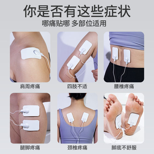 家用多功能按摩贴电疗仪经络全身颈椎腰部脉冲理疗针灸舒缓按摩器