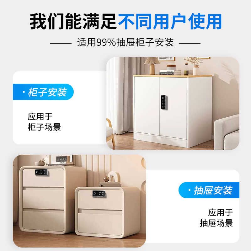 智能免打孔柜子锁指纹抽屉锁对开储物家用柜门暗装隐形电子密码锁图片