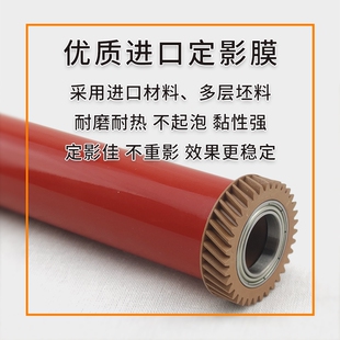 施乐定影膜C3370 3375 5575 7970 5570 7556 5576 7855 7835