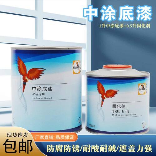 汽车环氧底漆超快干灰底漆金属钣金不锈钢防腐漆双组份中涂底漆2k