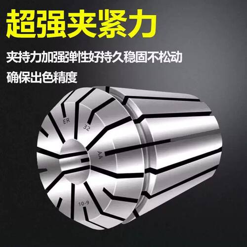 ER高精夹头ER32 25 16 11 8 40数控铣床筒夹铣刀夹头弹性止水筒夹