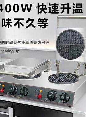 华夫饼机商用单头华夫炉家用小型格子饼机可丽饼机蛋糕机