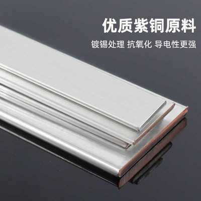 镀锡铜排紫铜条扁条片接地紫铜排零排3X30mm40*5加工冲孔镀锌60*8