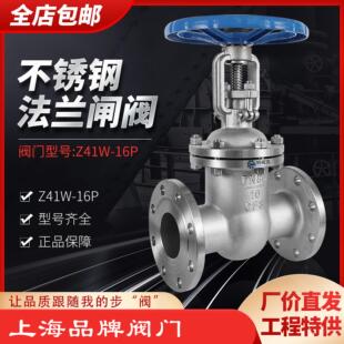 闸阀不锈钢法兰闸阀Z41W高温化工闸阀上海沪工良精工凯斯特威克DN