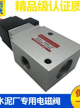 水泥厂专用空气炮电磁阀K23D-15T FJ23D-15二位三通气动换向常开