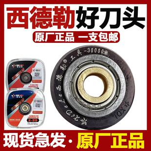 西德勒万米手动瓷砖专用推刀刀头手动推拉刀滚轮刀片切割机刀轮