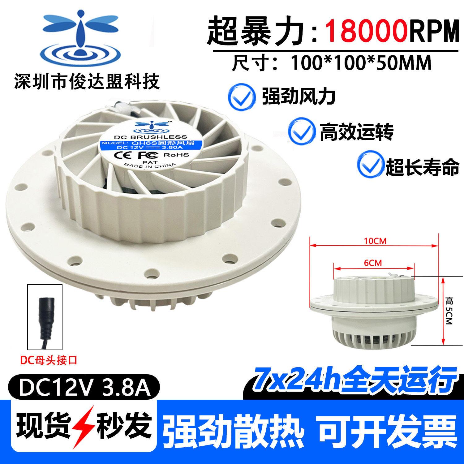 10050家用DC12V 3.8A圆形PVC管道环保排烟排风6S暴力圆形散热风扇