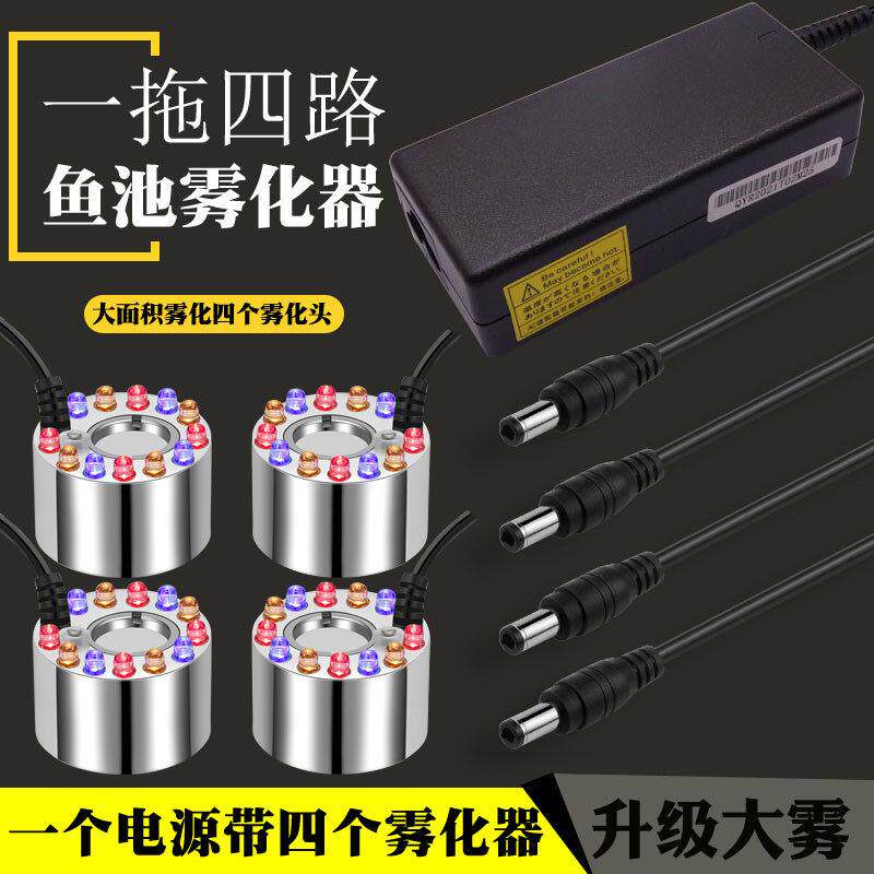 带灯一拖四造雾气喷泉喷雾加湿器雾化器假山水景鱼池摆设鱼缸盆景