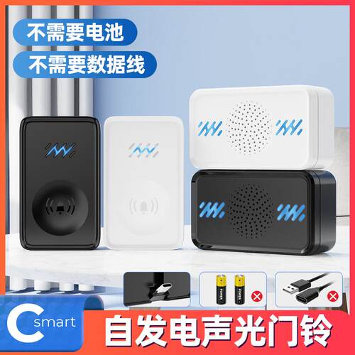 智能无线门铃直流家用感应器老人远程遥控呼叫器音乐自发电门铃