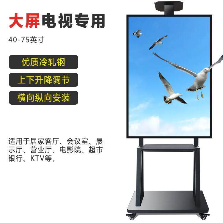 液晶电视通用移动支架显示器广告机落地挂架移动落地推车32-70寸