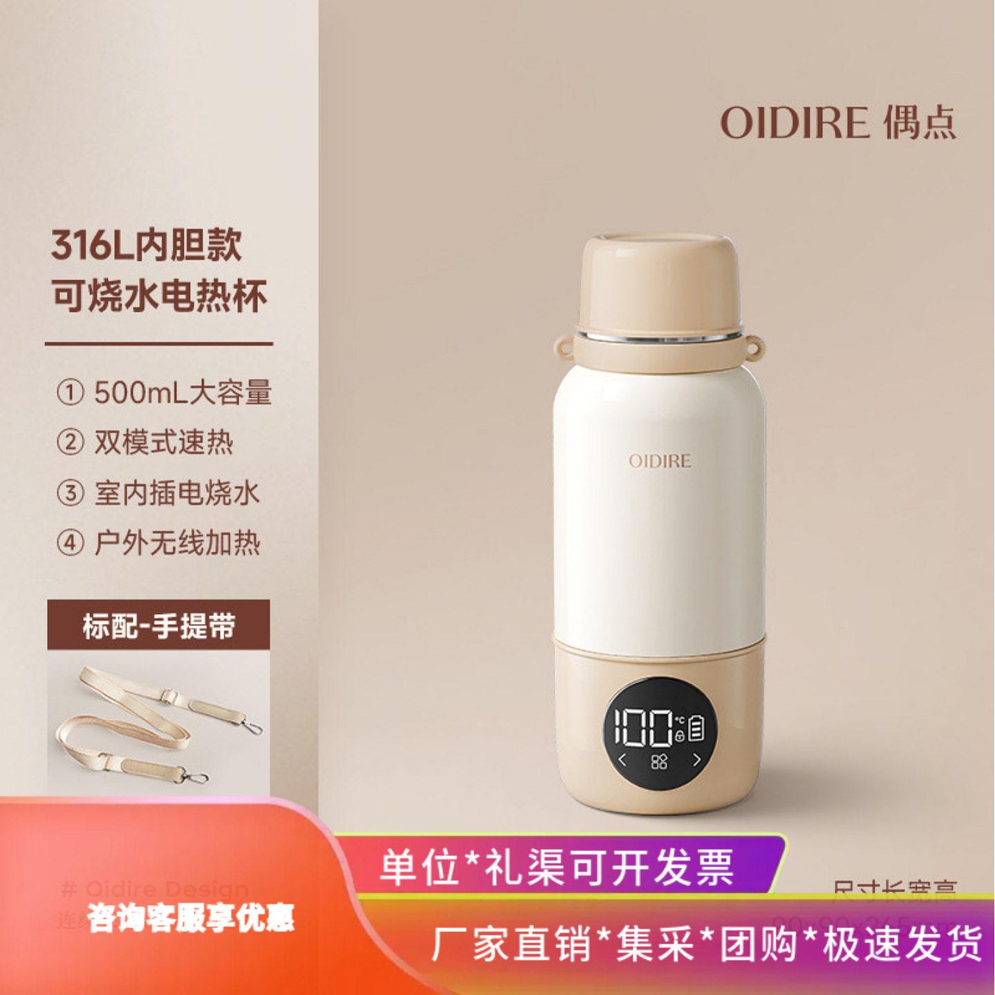 OIDIR偶点便携式烧水壶车载烧水杯泡奶水杯USB恒温水壶婴儿专用