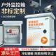户外防雨水监控箱不锈钢室外抱杆成套安防设备箱配电箱防雷弱电箱