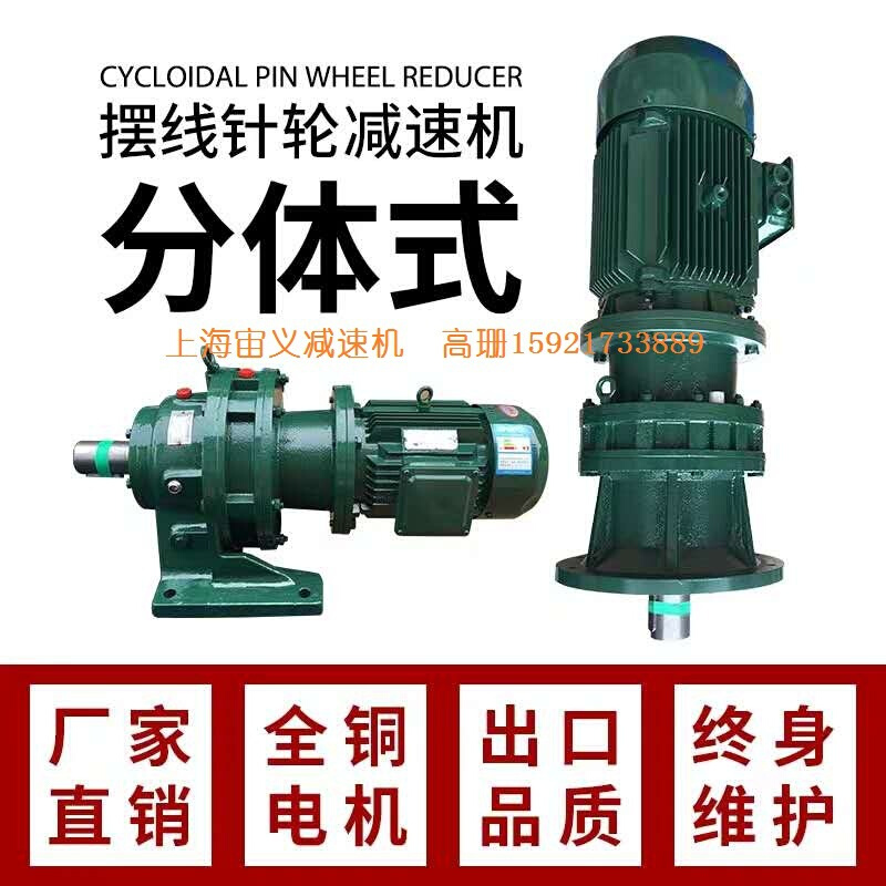 XWD0.37-2-59，GSAF57-Y0.25-4p-M1减速机配件NRV030