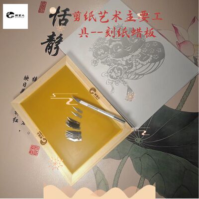 纸艺人特色手工专业刻纸