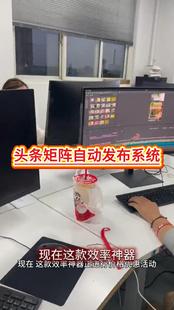 2026 头条矩阵系统天卡教程