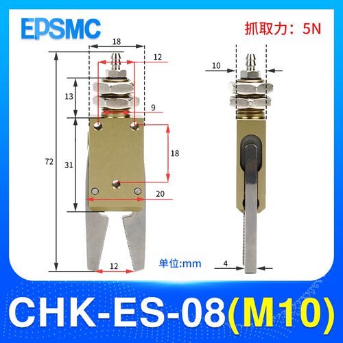 机械手迷你夹具CHK-EM1-12-C/CHK-EL1-12-C/CHK-EX-20-C水口夹具