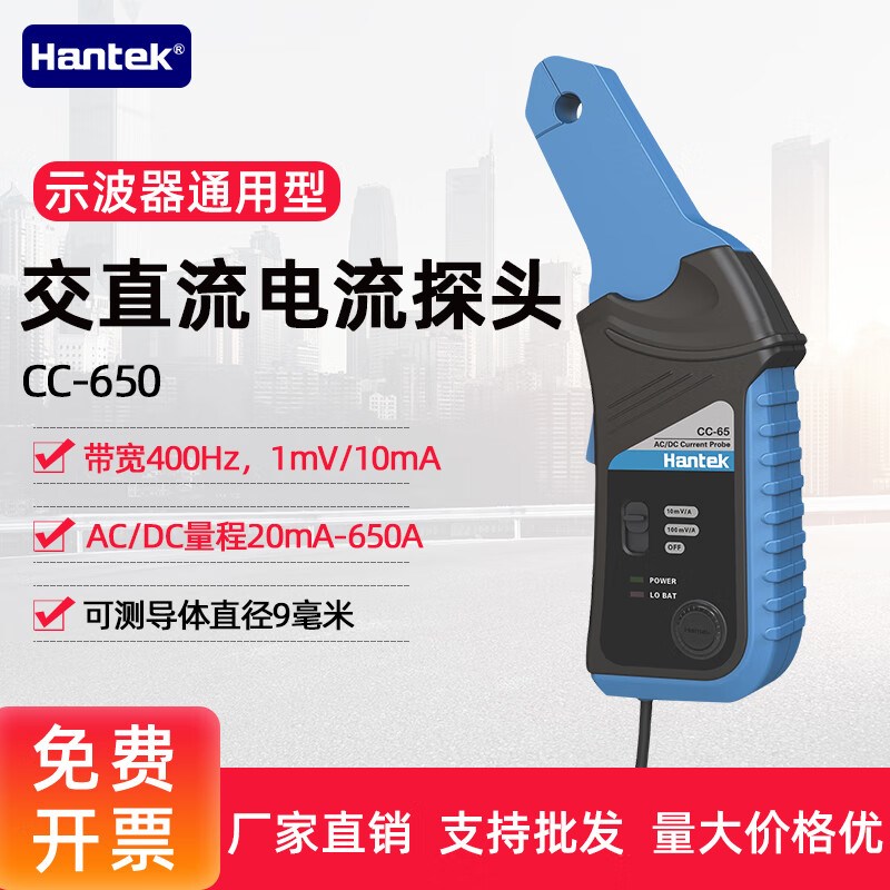 汉泰交直流电流探头hantekCC-65/CC-650示波器电流探头电流钳