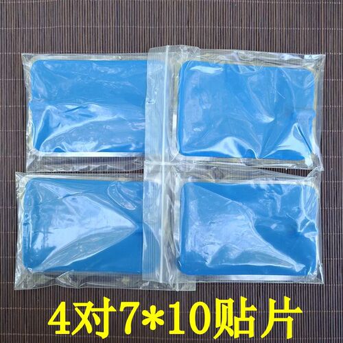 电疗仪贴片按摩粘片电击脉冲理疗贴插针式加大加厚导电硅胶7*10cm