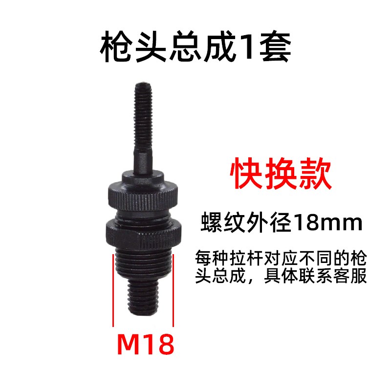 气动全自动拉帽枪拉杆1/4拉母枪螺杆铆螺母英制枪头美制3X/8拉杆5